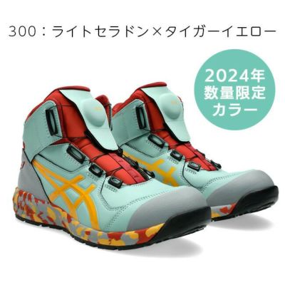 【送料無料】アシックス安全靴最新モデルBOACP304Boa|安全ブーツシューズ靴現場作業用作業防塵ミッドカット新作ワークシューズおしゃれかっこいいダイヤル式ボアカジュアル通気性軽量メッシュムレにくいムレないハイカット