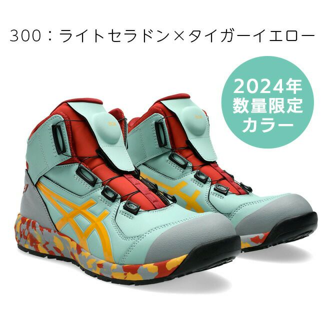 送料無料】アシックス 安全靴 最新モデル ウィンジョブ BOA CP304 