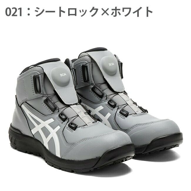 送料無料】アシックス 安全靴 最新モデル ウィンジョブ BOA CP304 