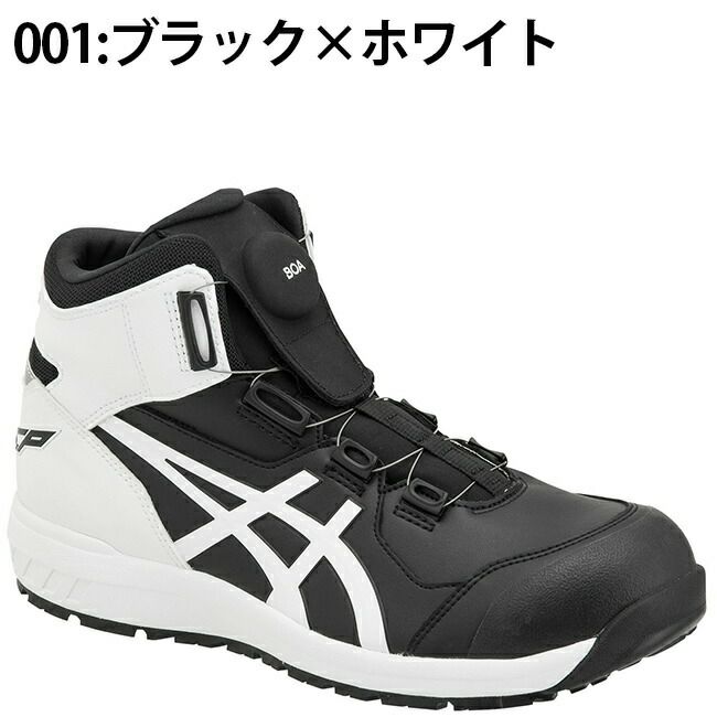 アシックス ウィンジョブ 安全靴 CP304【25.5cm】ホワイト×ブラック 楽天市場】[ポイント最大15倍] 安全靴 アシックス 作業靴ウィンジョブ