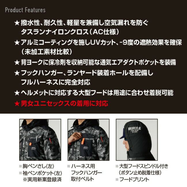 バートルBURTLE【AC1156】半袖タイプフード付き