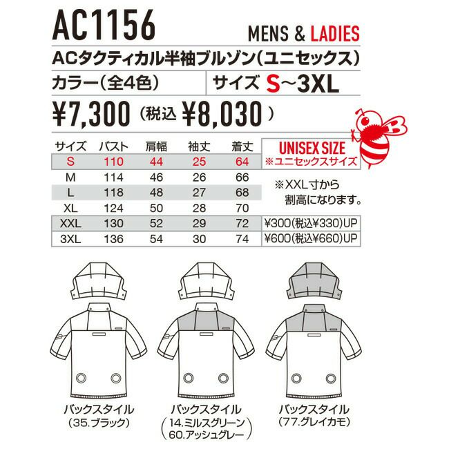 【あす楽】バートルBURTLE空調ウェア【AC1156】半袖タイプフード付き|服のみ新作空調新モデルおしゃれかっこいいカジュアルメンズレディース撥水空調涼しいエアークラフト夏猛暑酷暑クール熱中症対策大きいサイズ作業服作業着ワーク