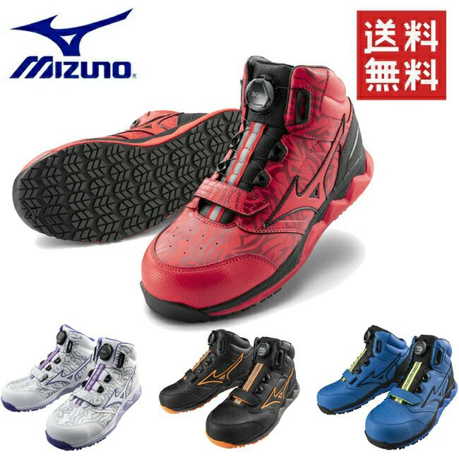 ミズノmizuno安全靴ALMIGHTYHW51MBOA【F1GA2103】