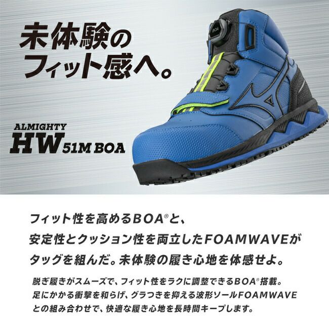 ミズノmizuno安全靴ALMIGHTYHW51MBOA【F1GA2103】