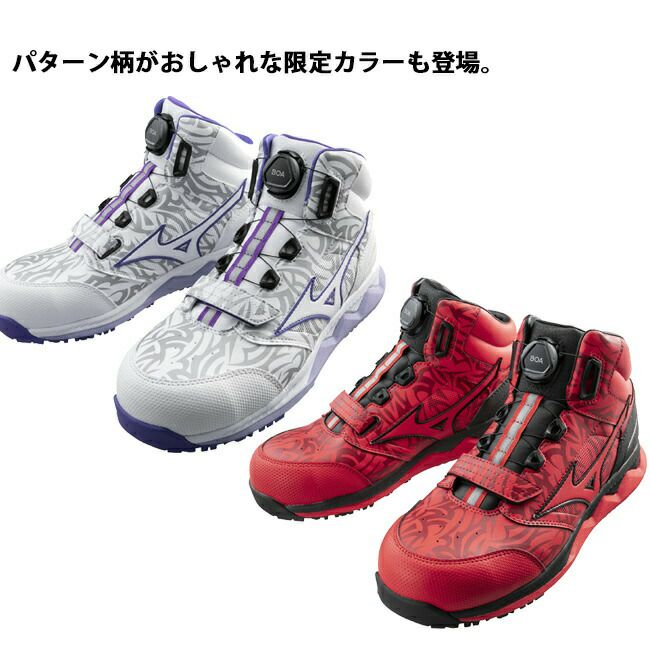 ミズノmizuno安全靴ALMIGHTYHW51MBOA【F1GA2103】