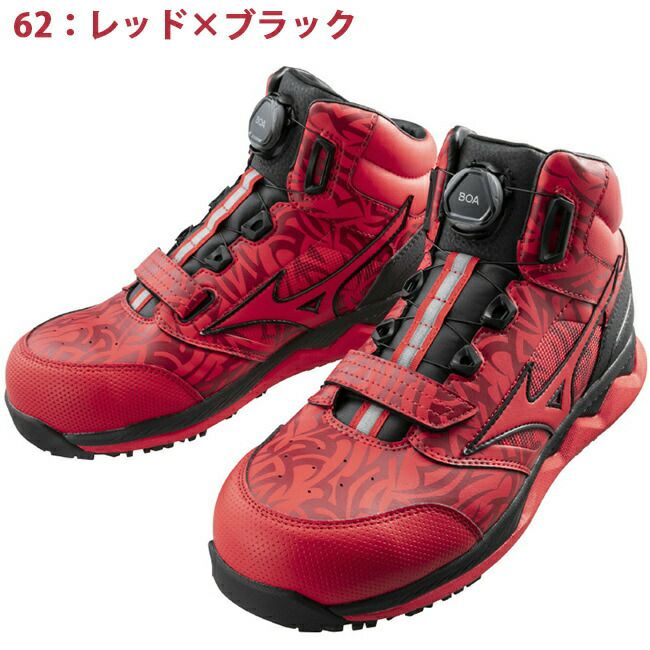 ミズノmizuno安全靴ALMIGHTYHW51MBOA【F1GA2103】