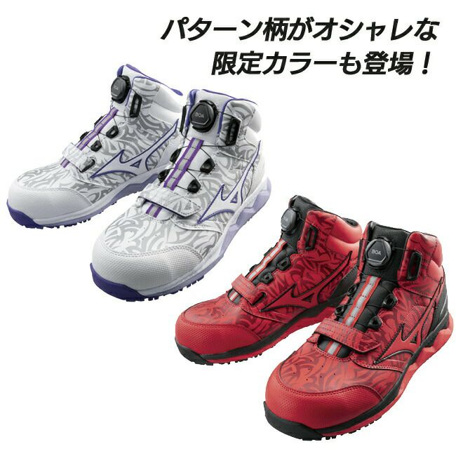 ミズノmizuno安全靴ALMIGHTYHW51MBOA【F1GA2103】