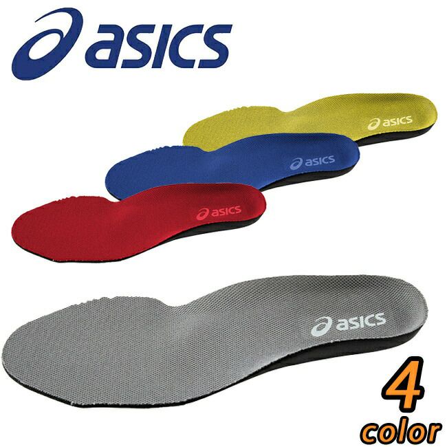 安全靴中敷アシックス(asics)ウィンジョブFIZ002立体形状 FIZ002レッド FIZ002イエロー アシックスasics中敷FIZ002|中敷きインソール安全靴ウィンジョブ吸水速乾消臭メンズレディース靴立ち仕事衝撃吸収靴中敷き通気性インナーソールかかとつま先土踏まずシューズ薄い薄型洗えるセーフティーシューズ