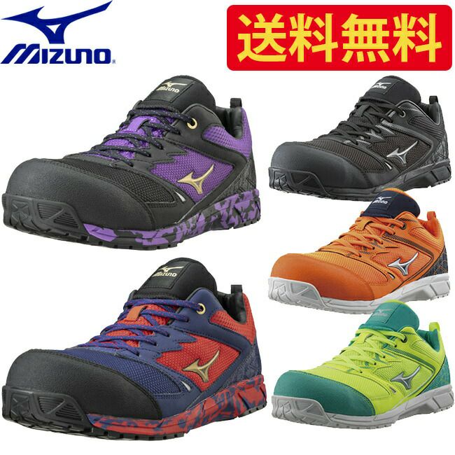 【あす楽】ミズノmizuno作業靴安全靴新色オールマイティVSF1GA1803094554|安全ブーツシューズ靴現場作業靴作業用作業マジックメンズワークブーツワークシューズおしゃれ夏夏用涼しい通気性軽量メッシュムレにくいムレないローカット紐