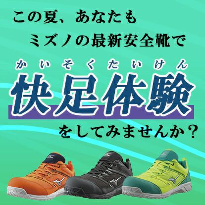 【あす楽】ミズノmizuno作業靴安全靴新色オールマイティVSF1GA1803094554|安全ブーツシューズ靴現場作業靴作業用作業マジックメンズワークブーツワークシューズおしゃれ夏夏用涼しい通気性軽量メッシュムレにくいムレないローカット紐