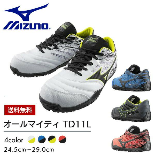 ミズノ mizuno 新モデル ドライバー用 安全靴 TD11L F1GA1900