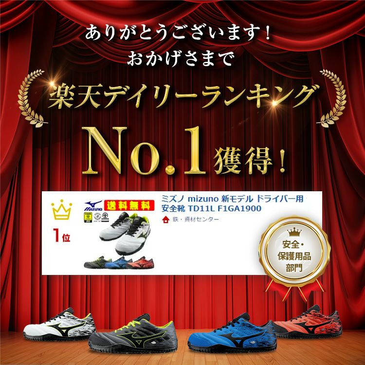 【予約注文】送料無料ミズノmizuno新モデルドライバー用安全靴TD11LF1GA1900|新色作業靴運転長距離ドライブトラック荷運び運送運輸配達疲れにくい疲れない滑らない痛くないかかと通気性軽量白黒青赤オレンジひも新作29cm樹脂先芯