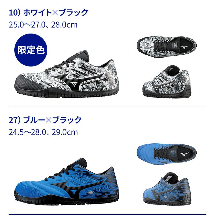 【送料無料】【あす楽】ミズノmizuno新モデルドライバー用安全靴TD11LF1GA1900|新色作業靴運転長距離ドライブトラック荷運び運送運輸配達疲れにくい疲れない滑らない痛くないかかと通気性軽量白黒青赤オレンジひも新作29cm樹脂先芯