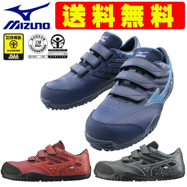 【予約注文】送料無料ミズノmizuno新モデルドライバー用安全靴TD22LF1GA1901|新色作業靴運転長距離ドライブドライバートラック荷運び運送運輸配達疲れにくい疲れない滑らない痛くないかかと通気性軽量黒青赤オレンジ新作29cm樹脂先芯