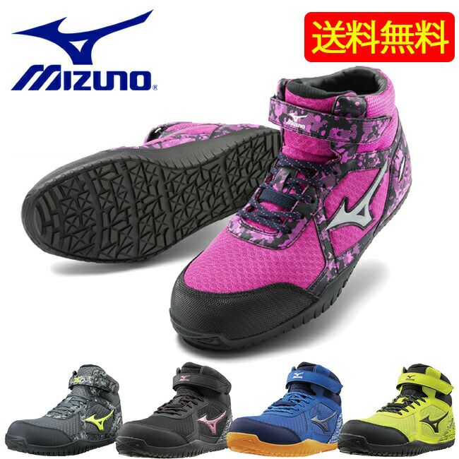 【送料無料】ミズノmizuno新色新モデル安全靴F1GA1905オールマイティSD13H|安全メッシュ痛くない靴現場作業用作業防塵おしゃれかっこいいカジュアル通気性軽量スニーカー蒸れないムレない履きやすい紐マジックミドルカットミッドカット