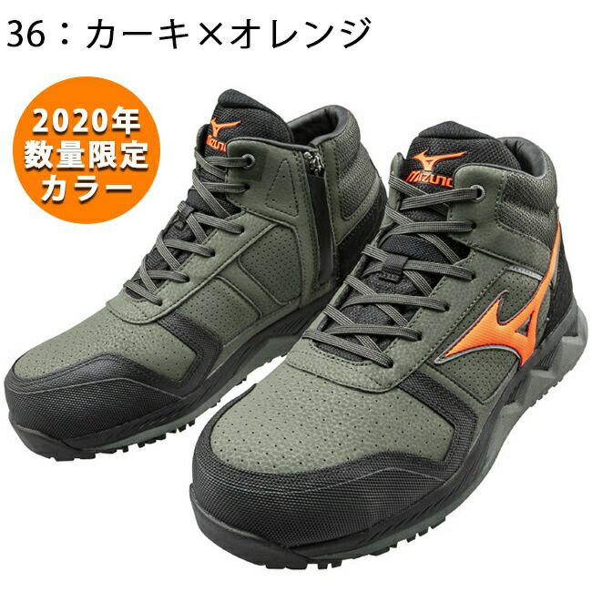 【送料無料】ミズノmizuno作業靴安全靴新色オールマイティZW43HF1GA2003050936|限定限定色限定カラー最新新作新モデル20202020年ハイカットおしゃれかっこいいカジュアルメンズレディース痛くない蒸れにくいアウトドアファスナークッション