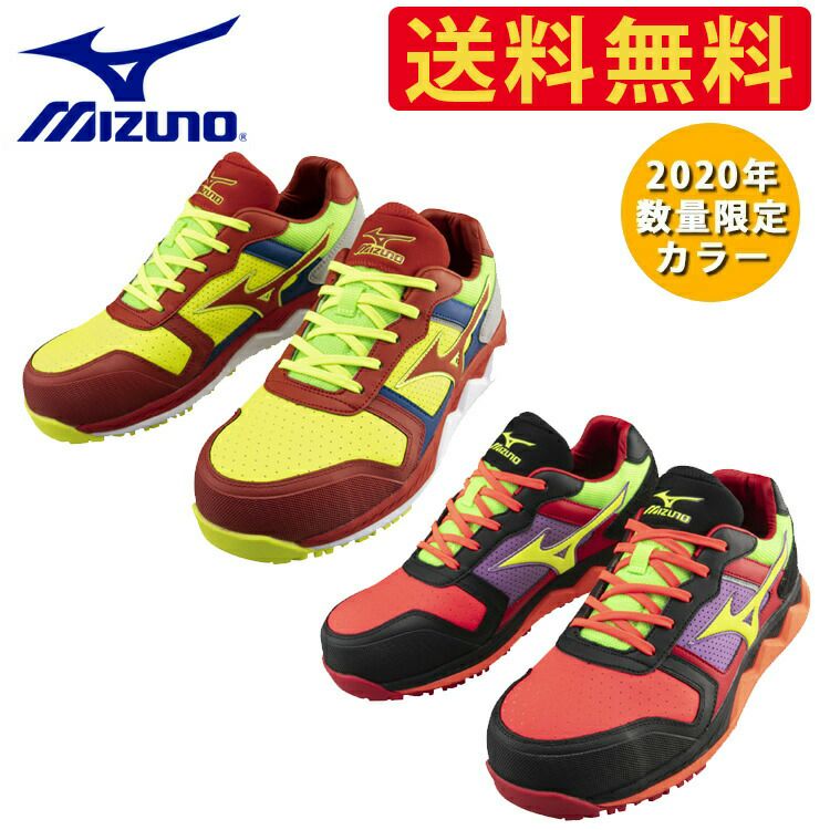 【送料無料】ミズノmizuno作業靴安全靴新色オールマイティF1GA2000HW11L|安全ブーツシューズ靴現場作業靴作業用作業紐ヒモメンズワークブーツワークシューズおしゃれ夏夏用涼しい通気性軽量メッシュムレにくいムレないローカット紐