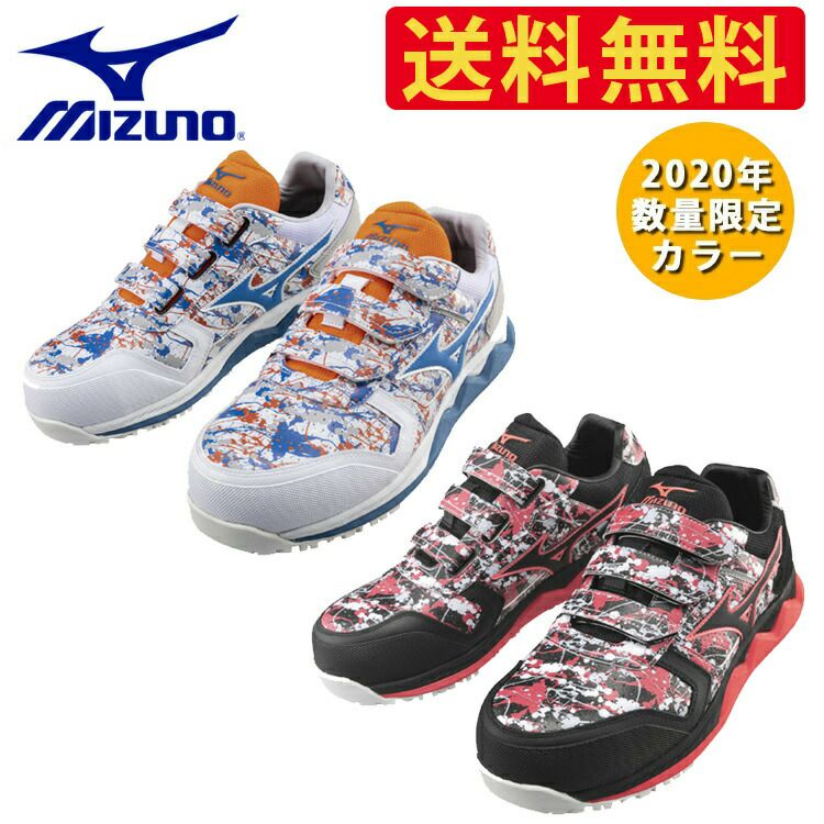 【送料無料】ミズノmizuno作業靴安全靴新色オールマイティF1GA2001HW22L|安全ブーツシューズ靴現場作業靴作業用作業紐ヒモメンズワークブーツワークシューズおしゃれ夏夏用涼しい通気性軽量メッシュムレにくいムレないローカット紐