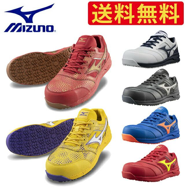 ミズノmizuno安全靴ALMIGHTYLS11L【F1GA2100】