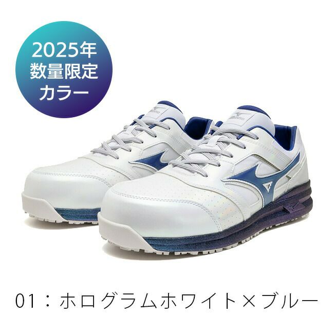 ミズノmizuno安全靴ALMIGHTYLS11L【F1GA2100】