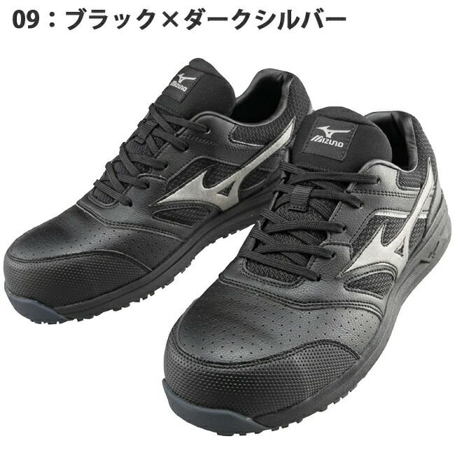ミズノmizuno安全靴ALMIGHTYLS11L【F1GA2100】