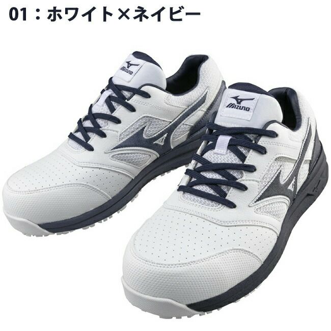 ミズノmizuno安全靴ALMIGHTYLS11L【F1GA2100】