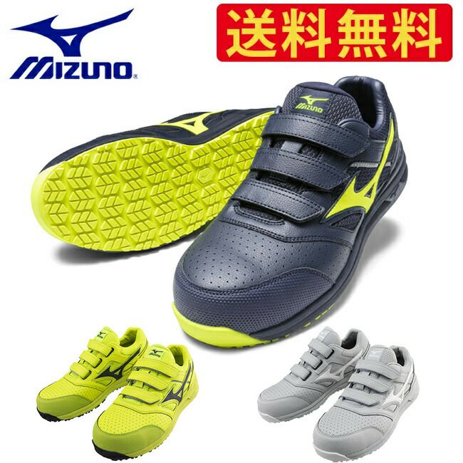 ミズノmizuno安全靴ALMIGHTYLS22L【F1GA2101】