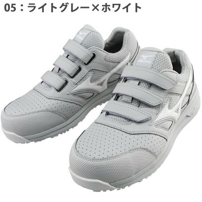 ミズノmizuno安全靴ALMIGHTYLS22L【F1GA2101】