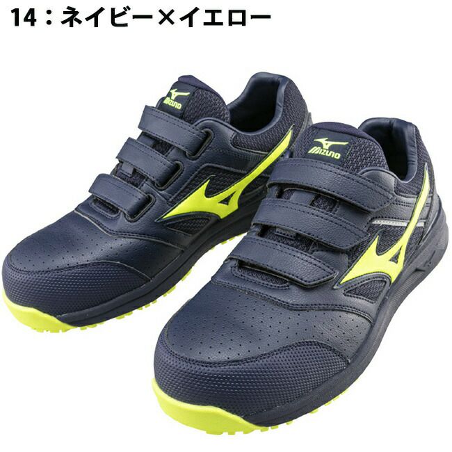 ミズノmizuno安全靴ALMIGHTYLS22L【F1GA2101】