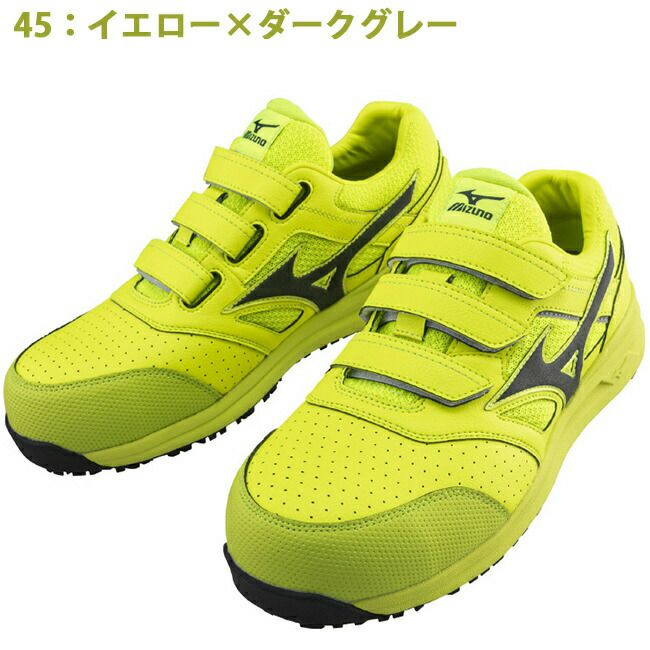 ミズノmizuno安全靴ALMIGHTYLS22L【F1GA2101】