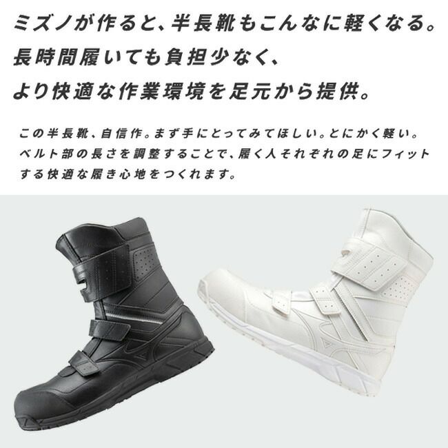 ミズノmizuno安全靴ALMIGHTYBS29H【F1GA2101】