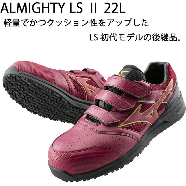 【予約注文】ミズノmizuno安全靴作業靴ALMIGHTYLS211L【F1GA2100】|靴ブーツシューズ現場スタッフ作業普段履きメンズレディースおしゃれカジュアルかっこいい軽量白ヒモ紐軽い痛くない通気性樹脂先芯ローカット