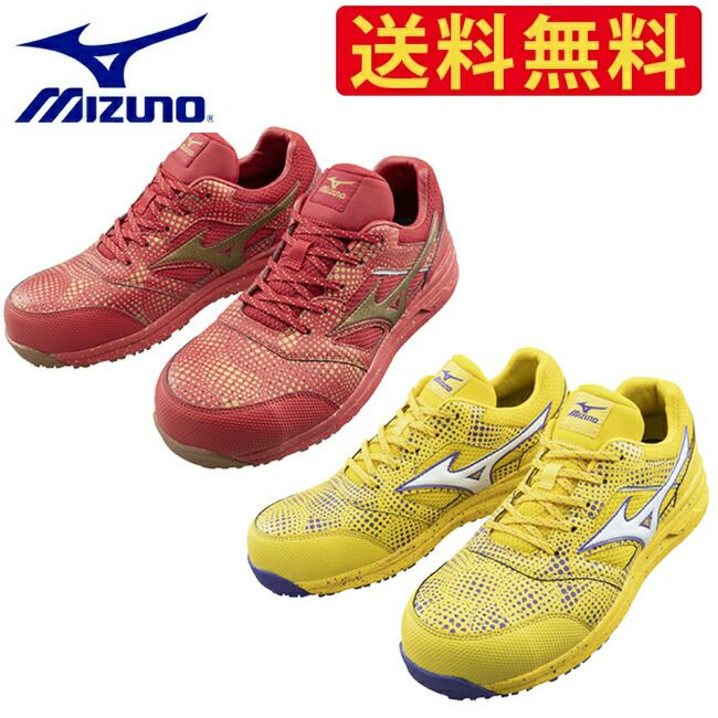 【予約注文で10％OFF！】ミズノmizuno安全靴作業靴ALMIGHTYLS211L【F1GA2100】|靴ブーツシューズ現場スタッフ作業普段履きメンズレディースおしゃれカジュアルかっこいい軽量白ヒモ紐軽い痛くない通気性樹脂先芯ローカット