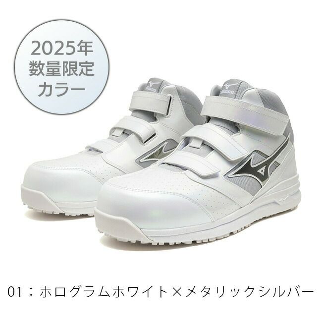【予約注文で10％OFF！】ミズノmizuno安全靴作業靴ALMIGHTYLS221M【F1GA2200】|靴ブーツシューズ現場スタッフ作業普段履きメンズレディースおしゃれカジュアルかっこいい軽量白ヒモ紐軽い痛くない通気性樹脂先芯ミッドカット