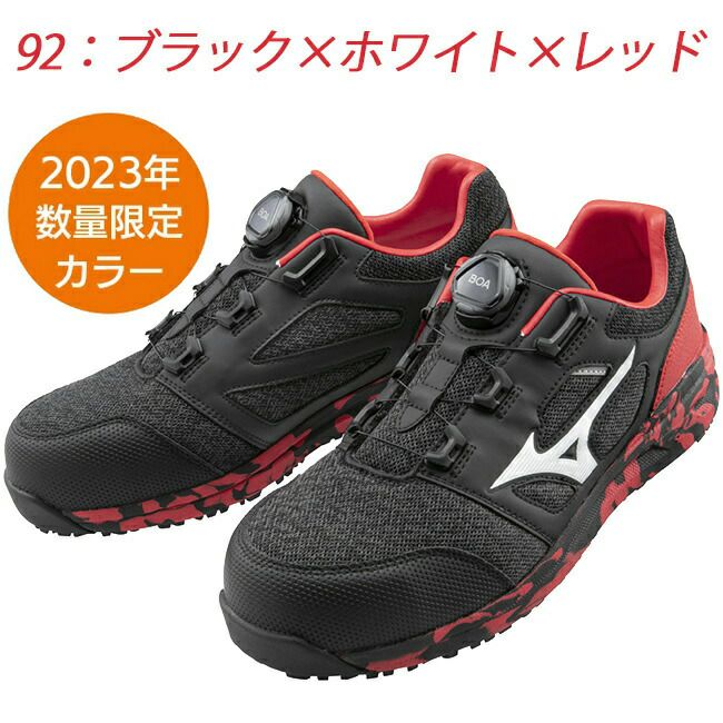 【予約注文で10％OFF！】ミズノmizuno安全靴作業靴ALMIGHTYLS252LBOA【F1GA2202】|靴ブーツシューズ現場スタッフ作業普段履きメンズレディースおしゃれカジュアルかっこいい軽量白BOAダイヤル軽い痛くない通気性樹脂先芯ローカット