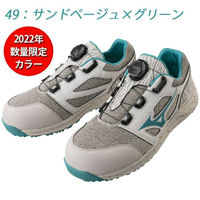 【あす楽】ミズノmizuno安全靴作業靴ALMIGHTYLS252LBOA【F1GA2202】|靴ブーツシューズ現場スタッフ作業普段履きメンズレディースおしゃれカジュアルかっこいい軽量白BOAダイヤル軽い痛くない通気性樹脂先芯ローカット