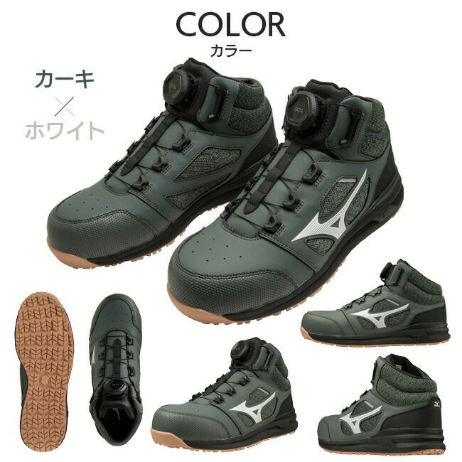 【予約注文で10％OFF！】ミズノmizuno安全靴作業靴ALMIGHTYLS252LBOA【F1GA2203】|靴ブーツシューズ現場スタッフ作業普段履きメンズレディースおしゃれカジュアルかっこいい軽量白BOAダイヤル軽い痛くない通気性樹脂先芯ミッドカット