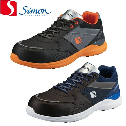 シモン安全靴（プロスニーカー）KL511
