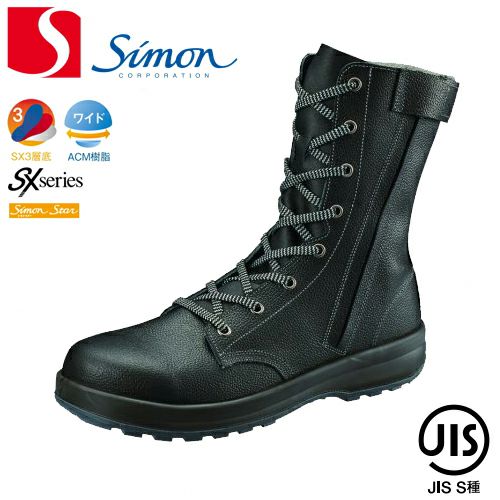 シモン安全靴 シモン安全靴シモンスターSS33C付黒