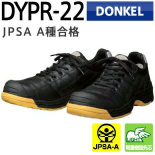 ドンケル安全靴ダイナスティDYPR-22（ブラック）
