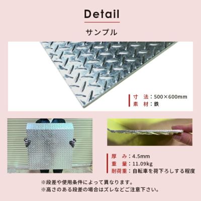 【受注生産】オーダーメイド段差スロープ鉄縞鋼板溶融亜鉛メッキ厚み4.5mm|段差解消スロープスローププレート段差調整鉄玄関段差車バイク自転車車椅子介護屋外屋外用屋内加工DIY切断溶接材料見切り材幅住宅家駐車場戸建丈夫壊れない