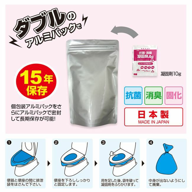 BRAIN抗菌非常用トイレ凝固剤タイプ50回セット(汚物袋付)