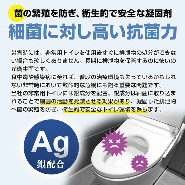 BRAIN抗菌非常用トイレ凝固剤タイプ50回セット(汚物袋付)