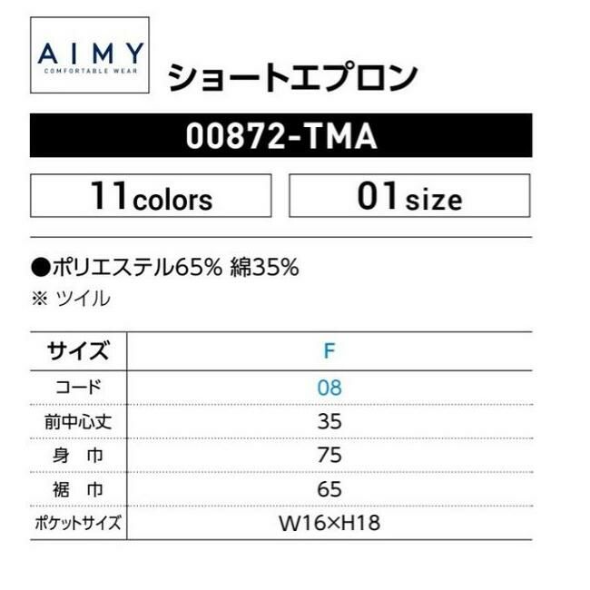 printstar コレクション エプロン 0087 ブラック