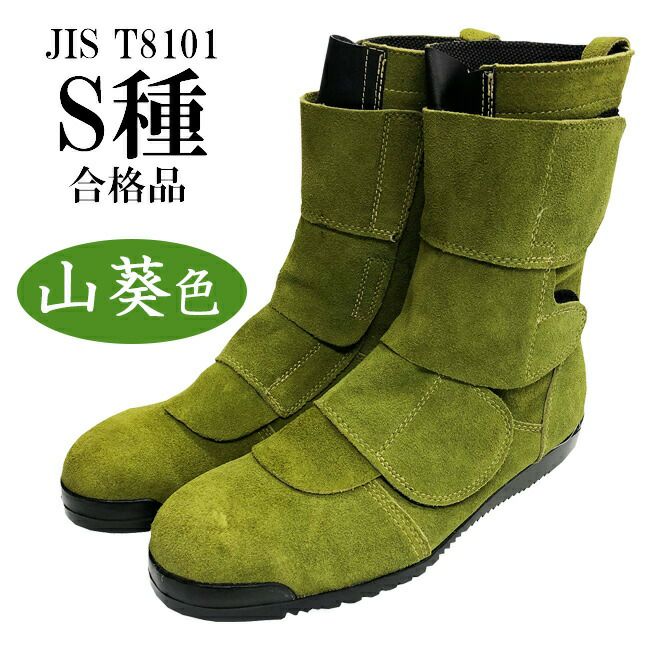 ノサックス 安全靴 溶接作業用 JIS規格 鍛冶鳶 KT207 メンズ 黒 26cm