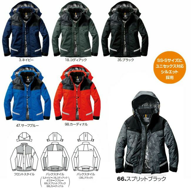 バートル（BURTLE）防水防寒ジャケット（大型フード付）（ユニセックス）W.JACKET【burtle7610】