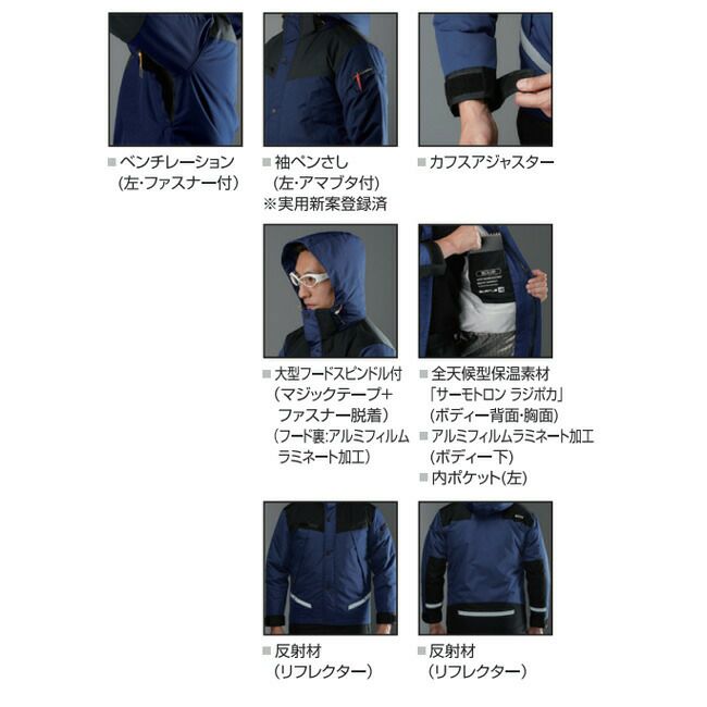 バートル（BURTLE）防水防寒ジャケット（大型フード付）（ユニセックス）W.JACKET【burtle7610】