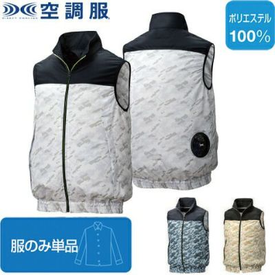 空調服Rポリエステル製 タチエリ空調服R（服のみ単品）品番
