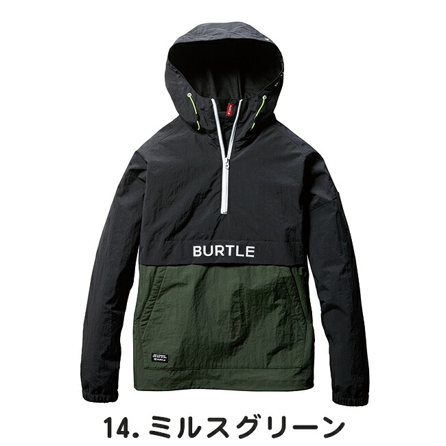 バートルburtleアノラックパーカー(ユニセックス)