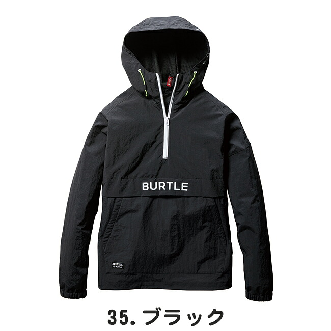 バートルburtleアノラックパーカー(ユニセックス)